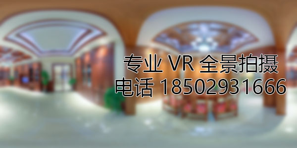 浑源房地产样板间VR全景拍摄